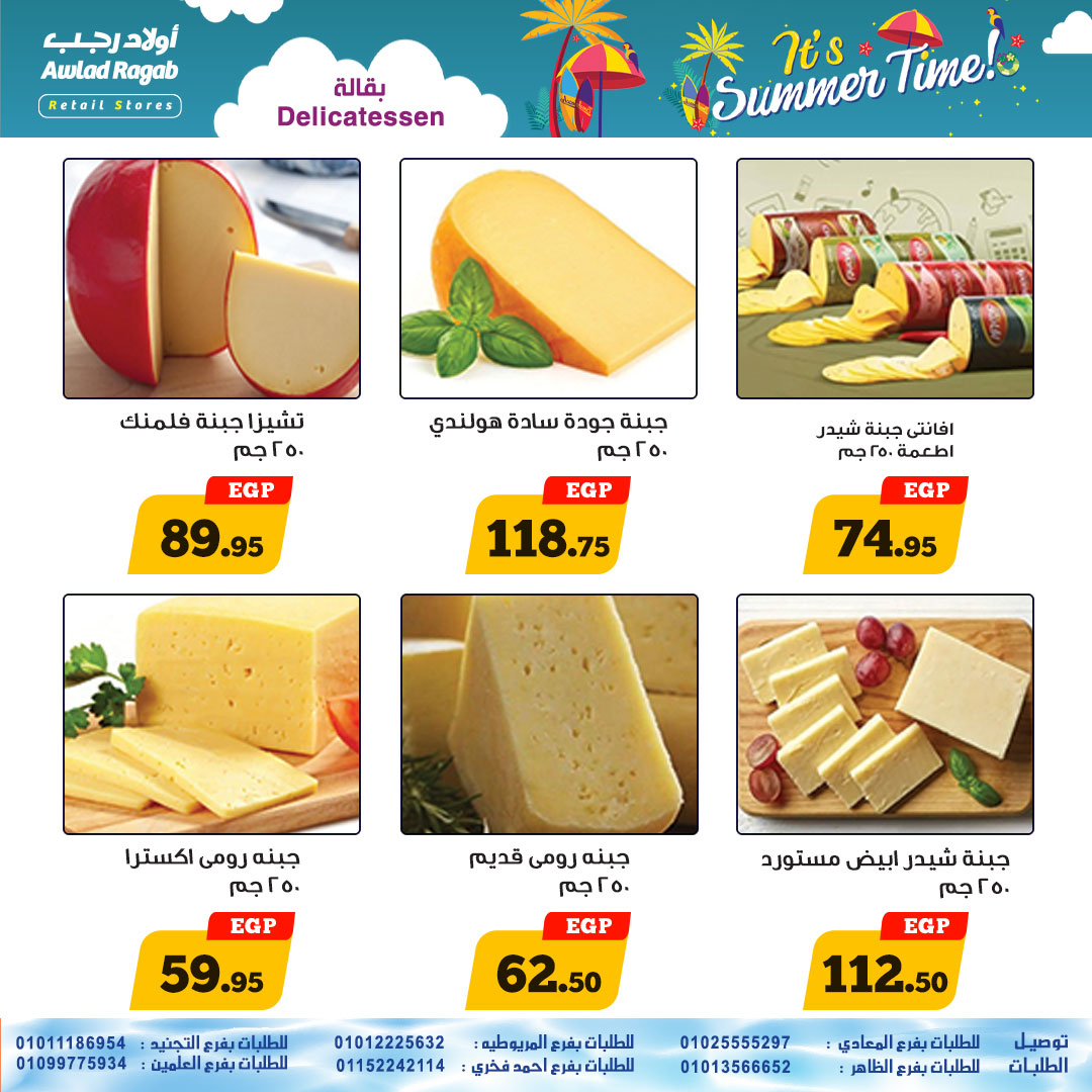 ragab-sons offers from 30jun to 3jun 2025 عروض أولاد رجب من 30 يونيو حتى 3 يونيو 2025 صفحة رقم 1
